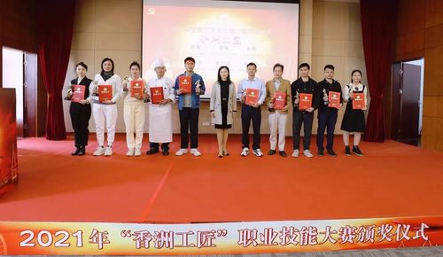 2021年 香洲工匠 職業技能大賽落幕,10人獲 香洲工匠 稱號