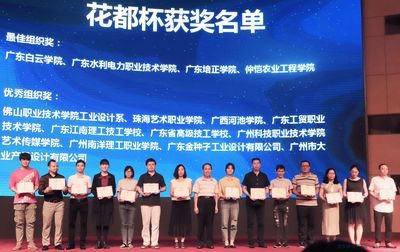 廣東江南理工技工學校學生喜獲廣東省&ldquo;青苗優秀設計師&rdquo;稱號